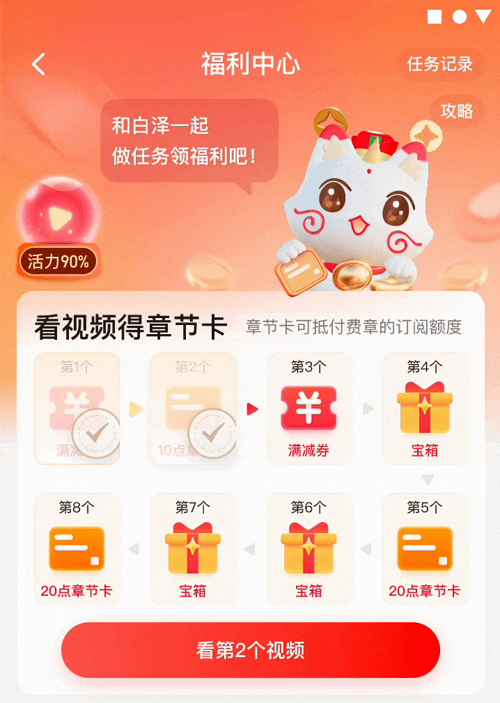 起点读书设计总结