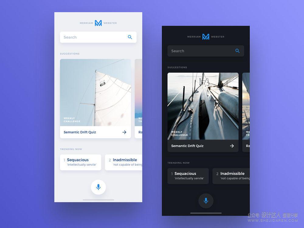 这9种UI设计手法推荐设计师使用