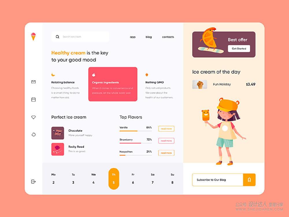 这9种UI设计手法推荐设计师使用