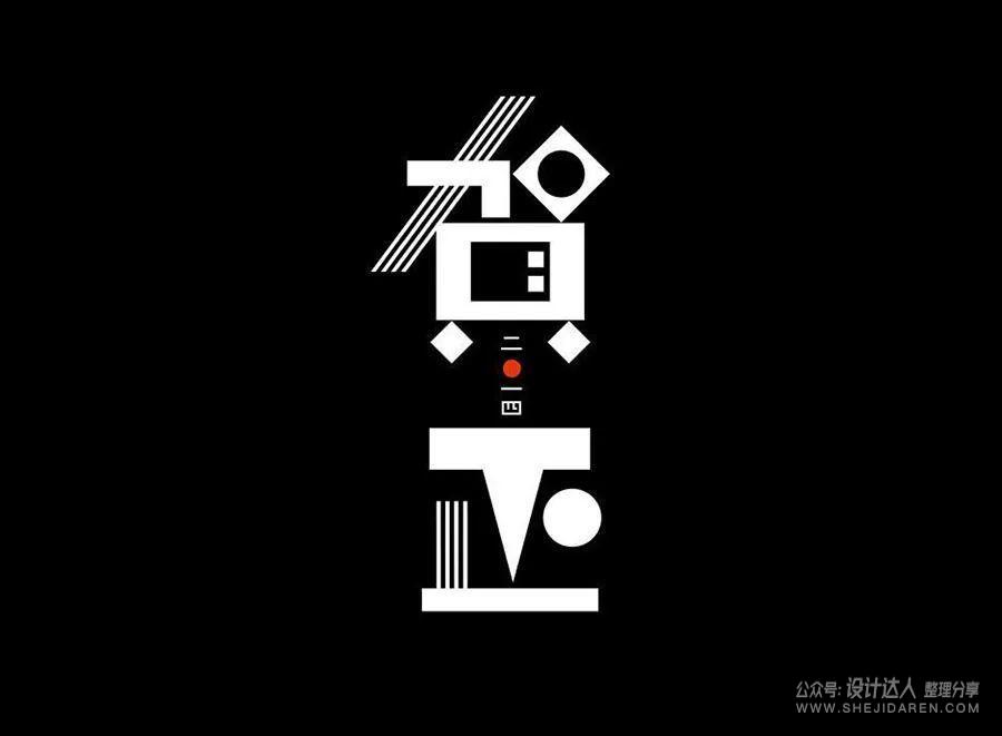 字体没有设计感，三个方法让你快速提升