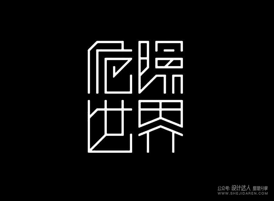 字体没有设计感，三个方法让你快速提升