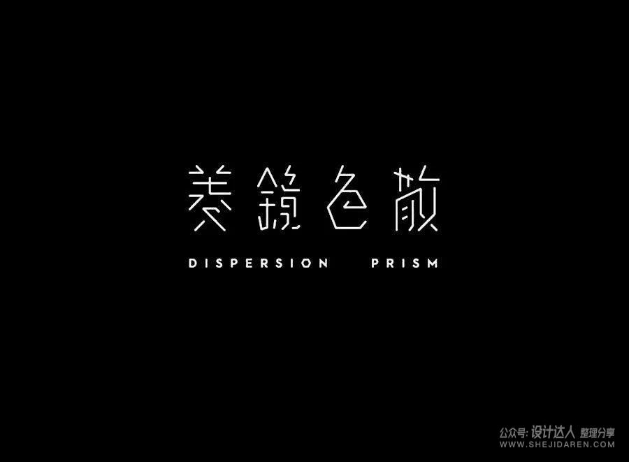 字体没有设计感，三个方法让你快速提升