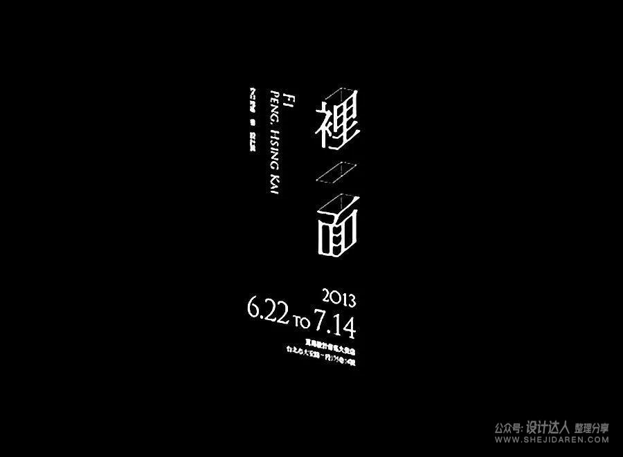 字体没有设计感，三个方法让你快速提升