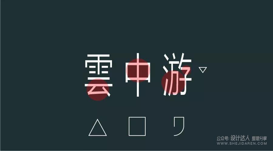 字体没有设计感，三个方法让你快速提升