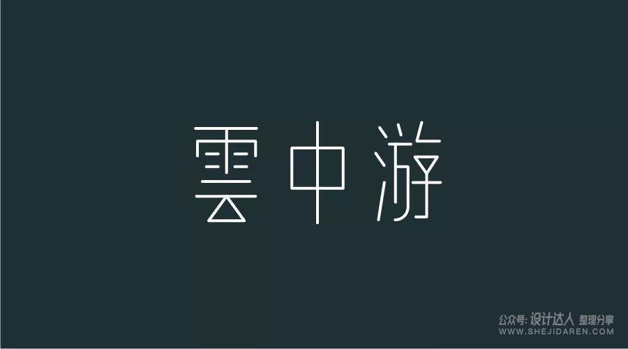 字体没有设计感，三个方法让你快速提升