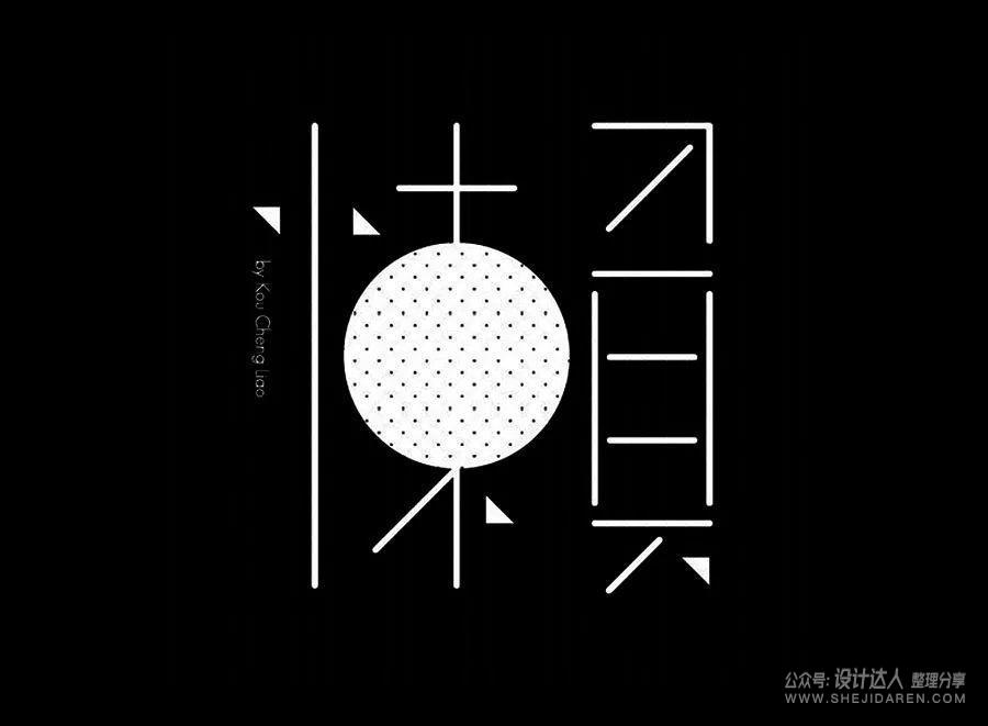 字体没有设计感，三个方法让你快速提升