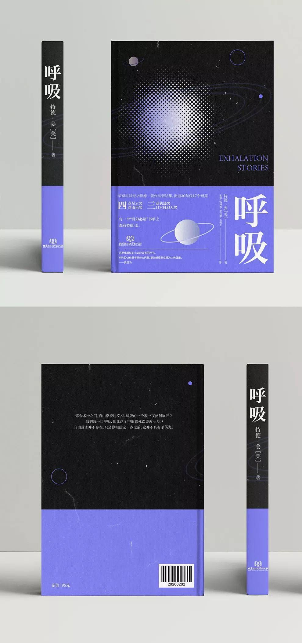 图书封面的版式设计，你了解多少？