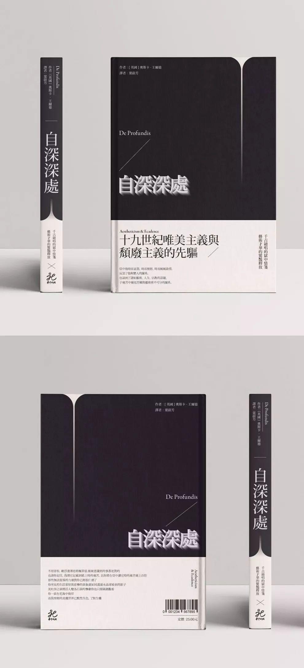 图书封面的版式设计，你了解多少？