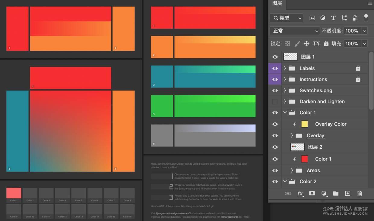 PSD配色器不完全使用手册 Color-Creator