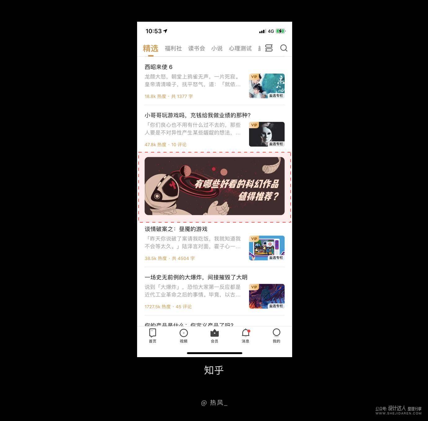 界面好看却没人用？先懂得控制用户注意力！