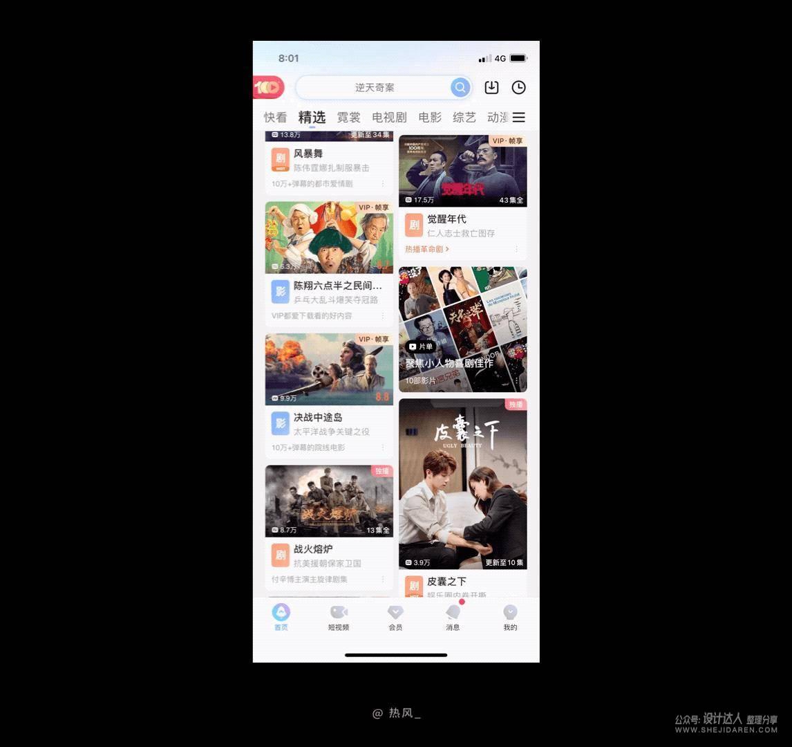 界面好看却没人用？先懂得控制用户注意力！