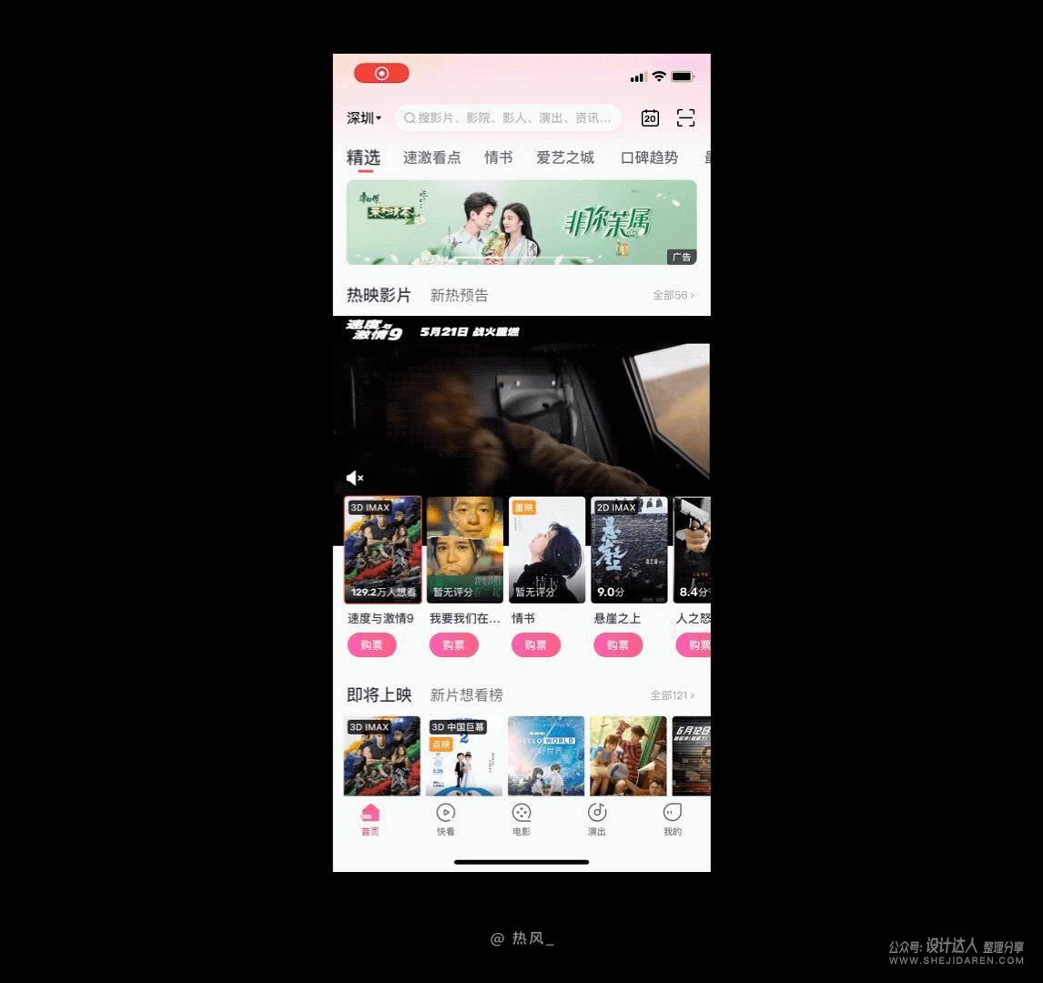 界面好看却没人用？先懂得控制用户注意力！