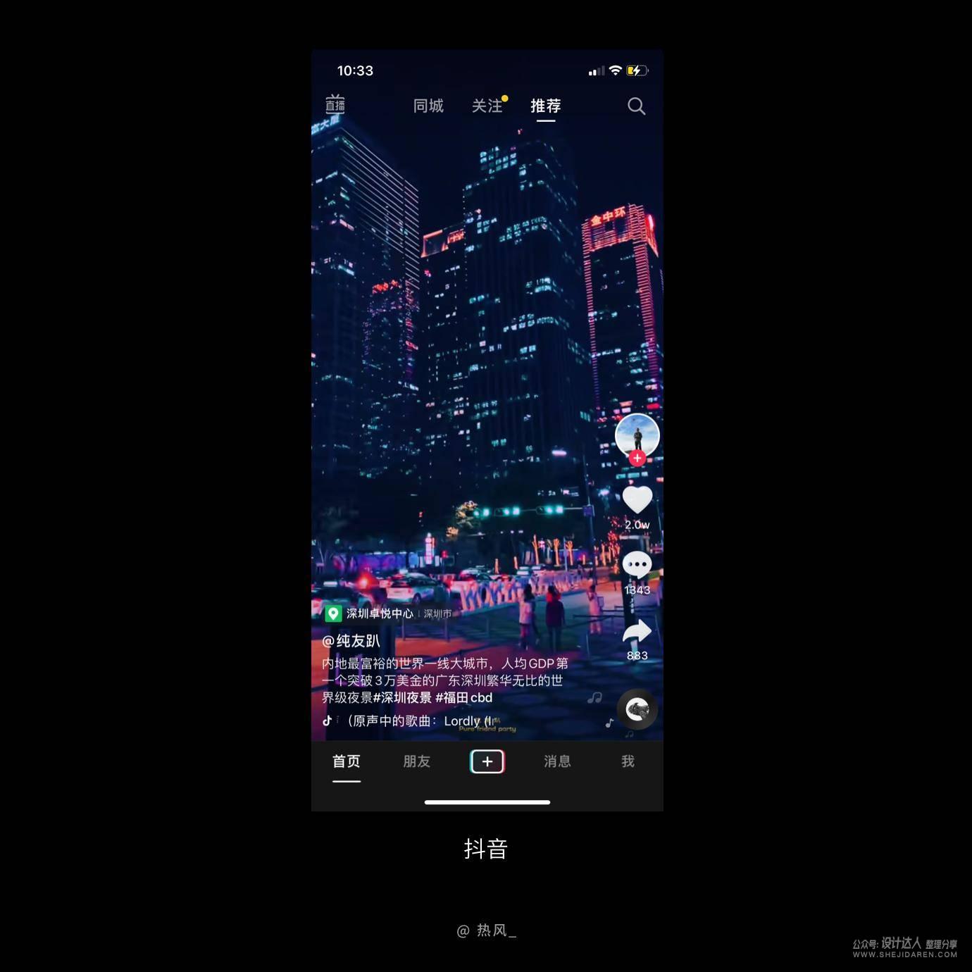 界面好看却没人用？先懂得控制用户注意力！