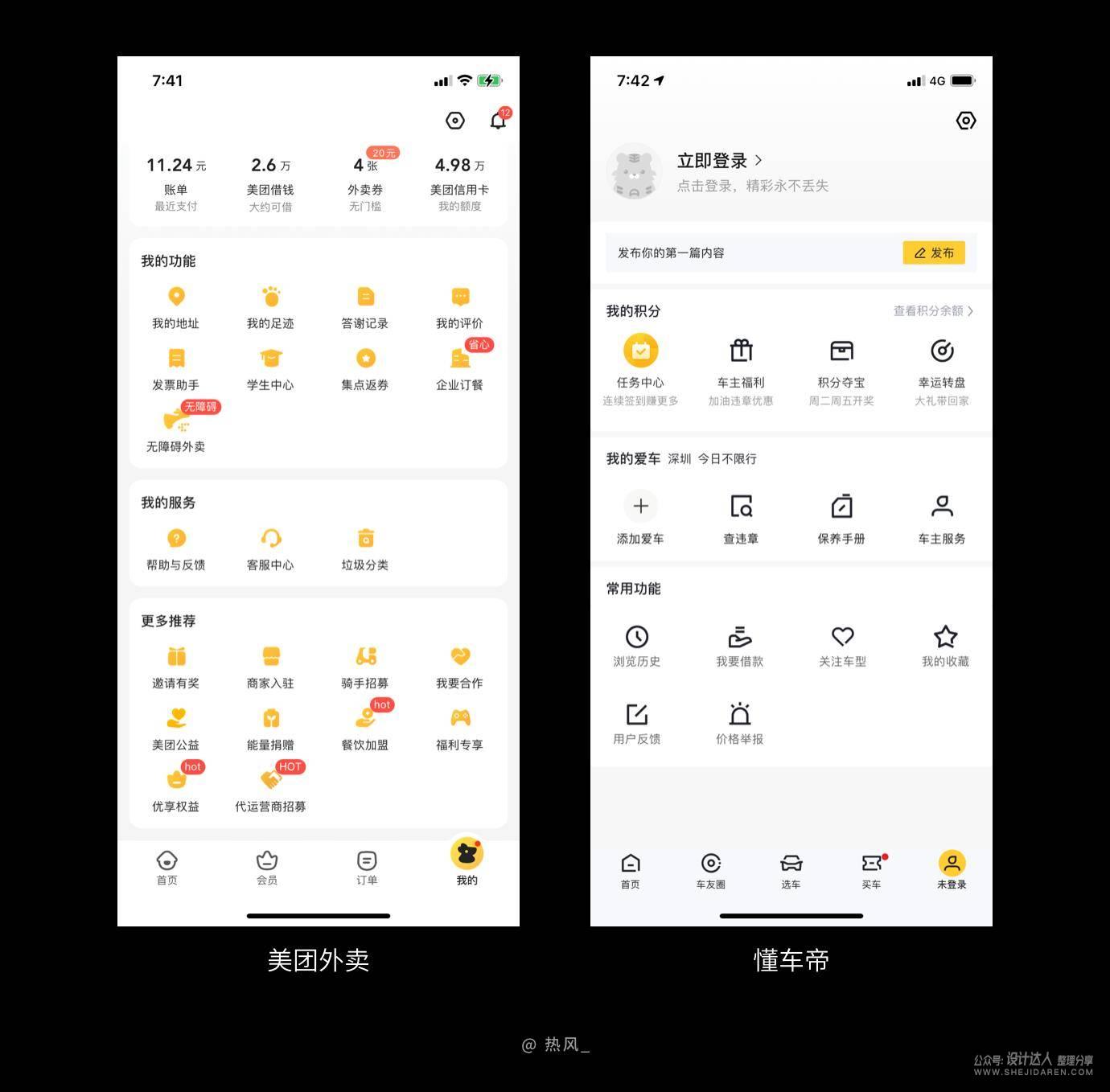 界面好看却没人用？先懂得控制用户注意力！