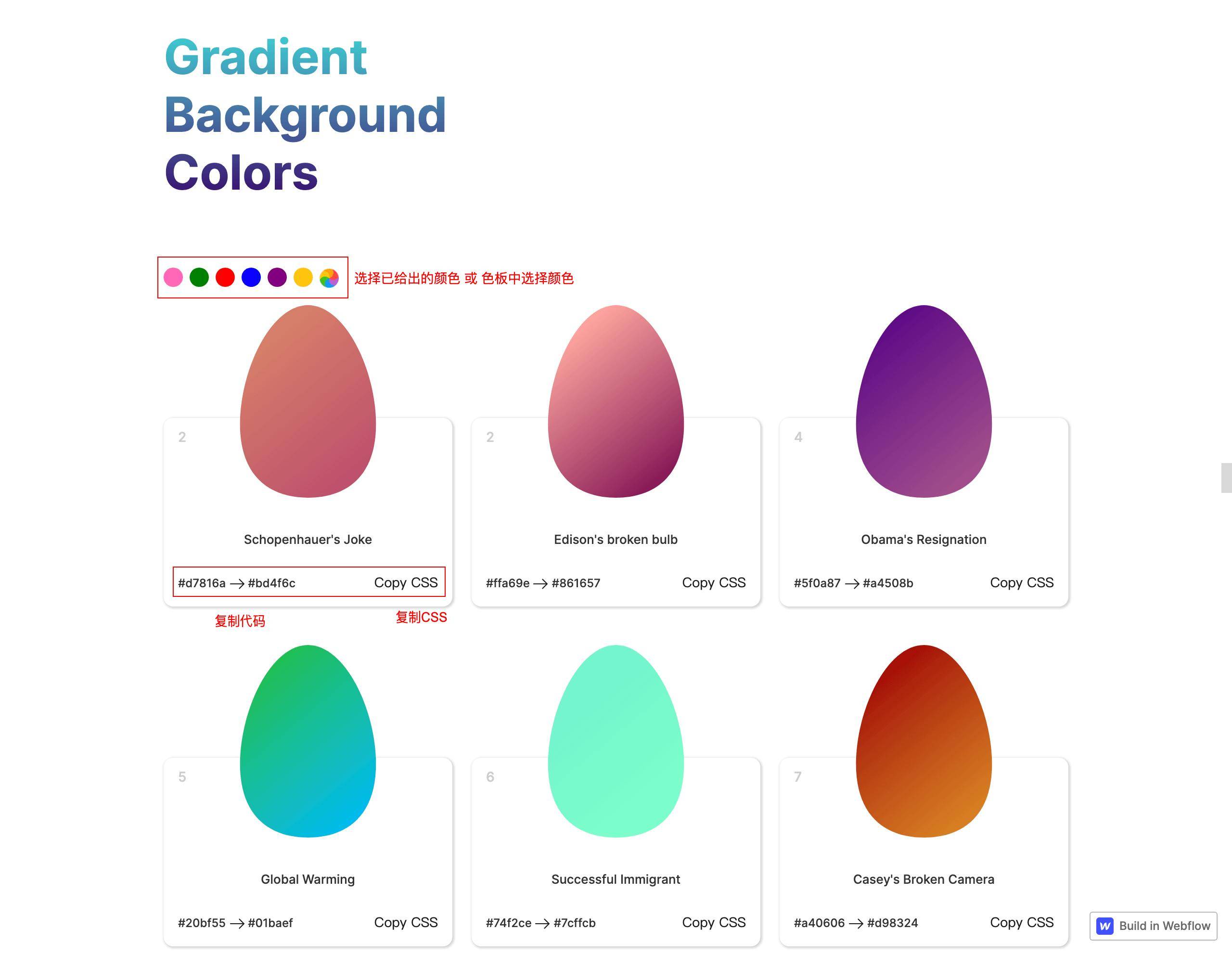 12个免费渐变配色工具，真的非常好用