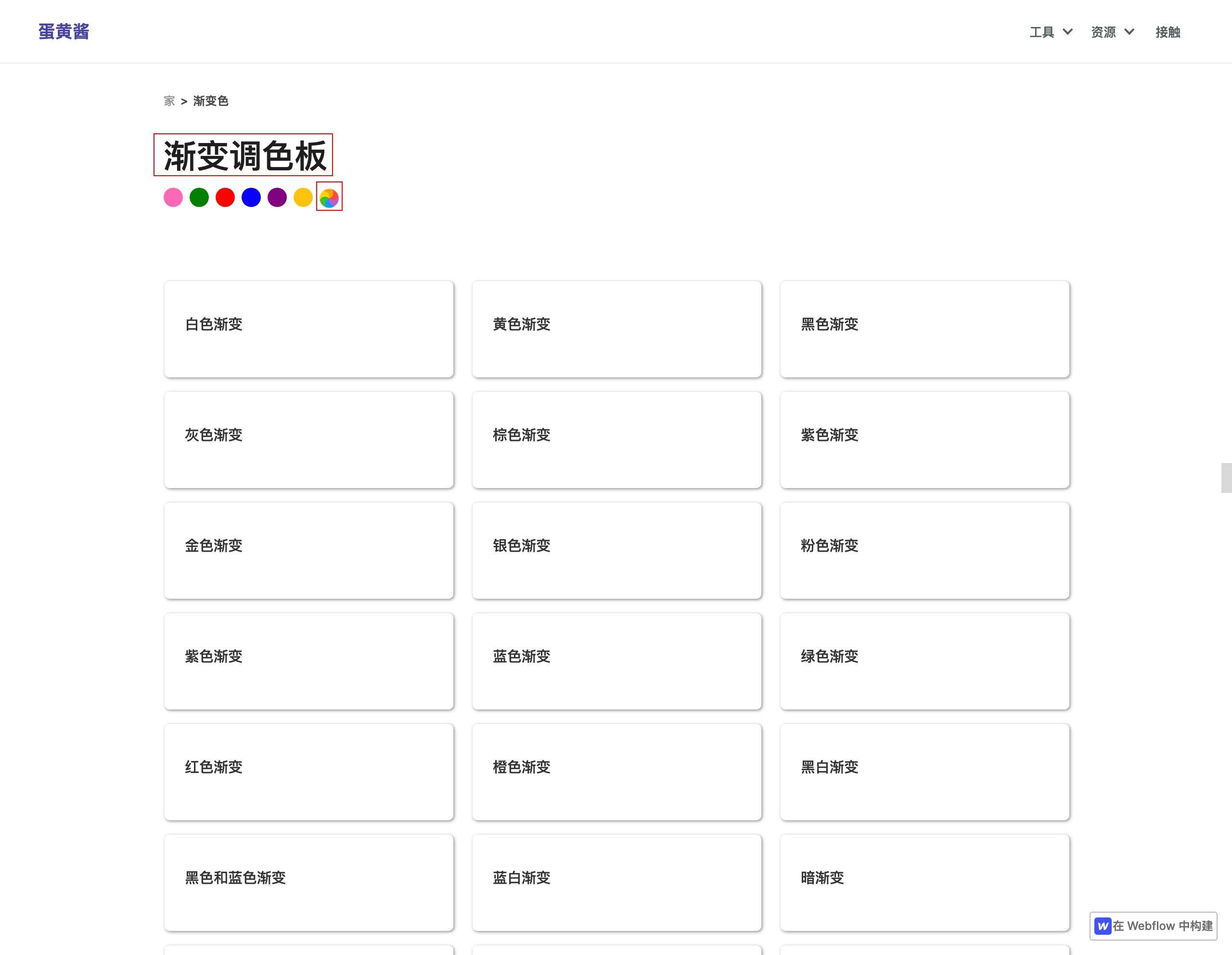12个免费渐变配色工具，真的非常好用