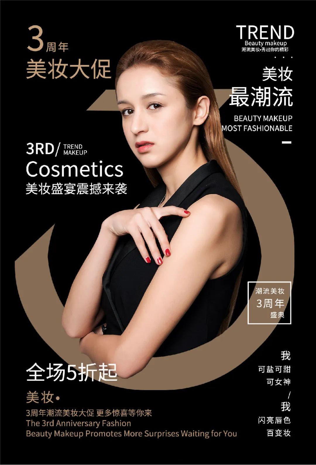 几个设计细节提升海报高级感！