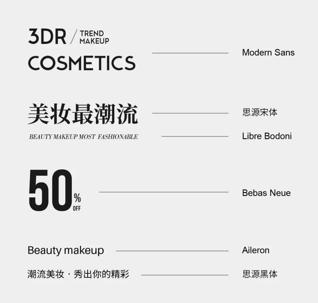 几个设计细节提升海报高级感！