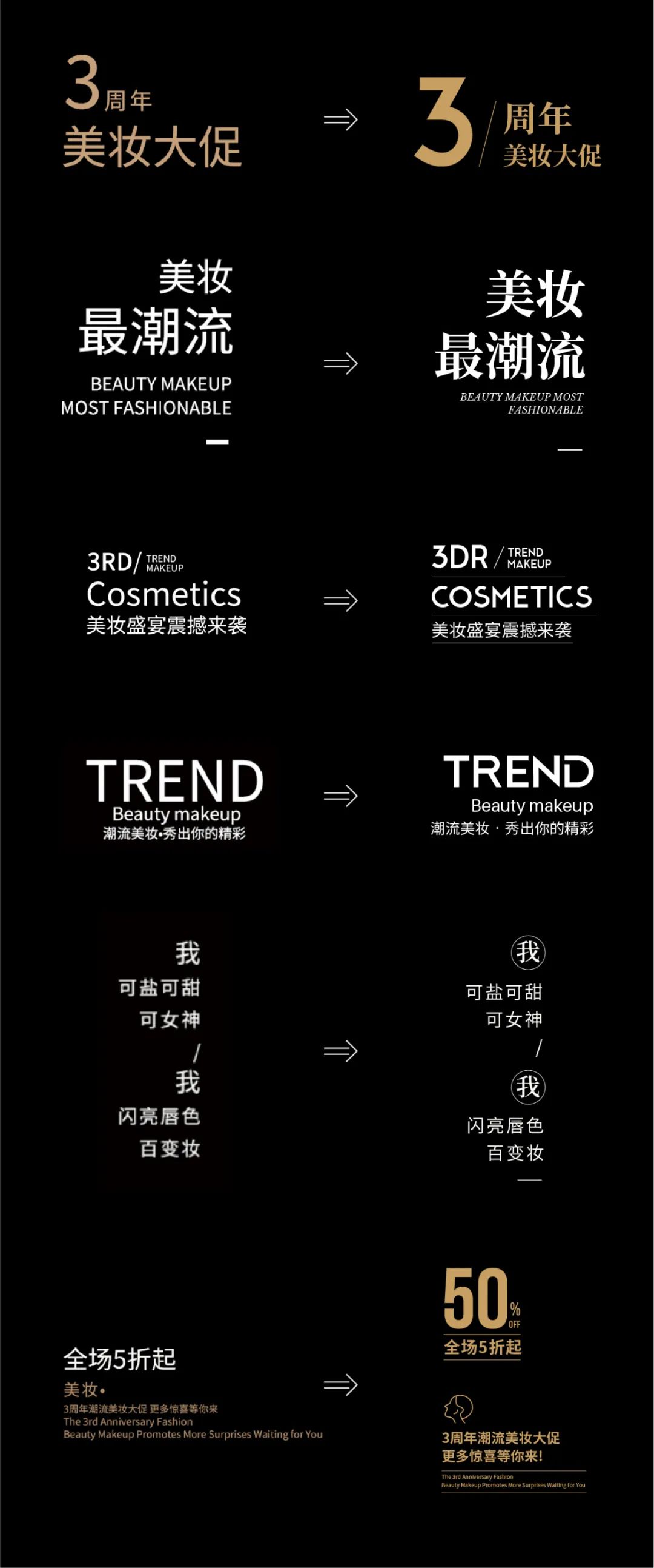 几个设计细节提升海报高级感！