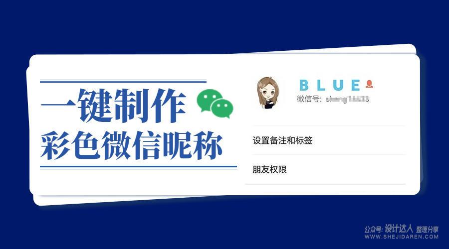 微信终于可以设置彩色昵称了,赶快换上试试