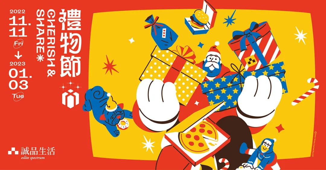 好看文艺风Banner设计,诚品书店最拿手! 好看文艺风Banner设计,诚品书店最拿手!