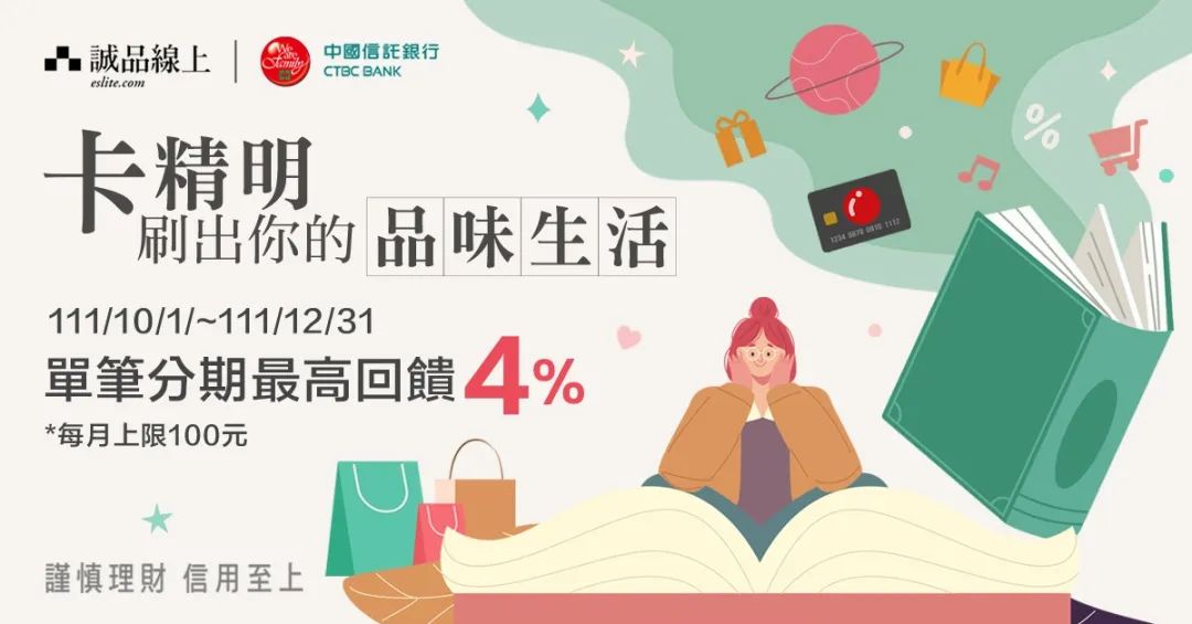 好看文艺风Banner设计，诚品书店最拿手！