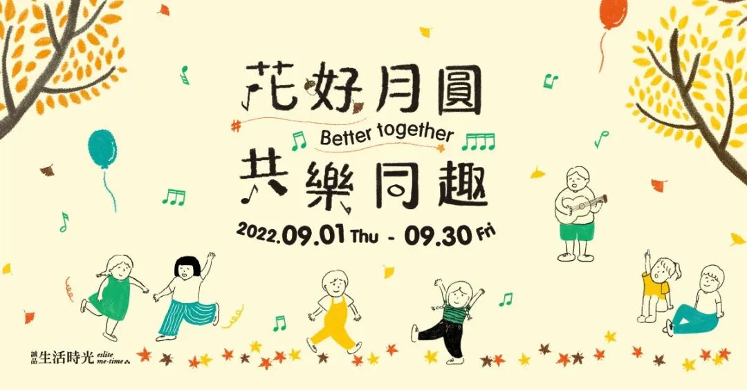 好看文艺风Banner设计，诚品书店最拿手！