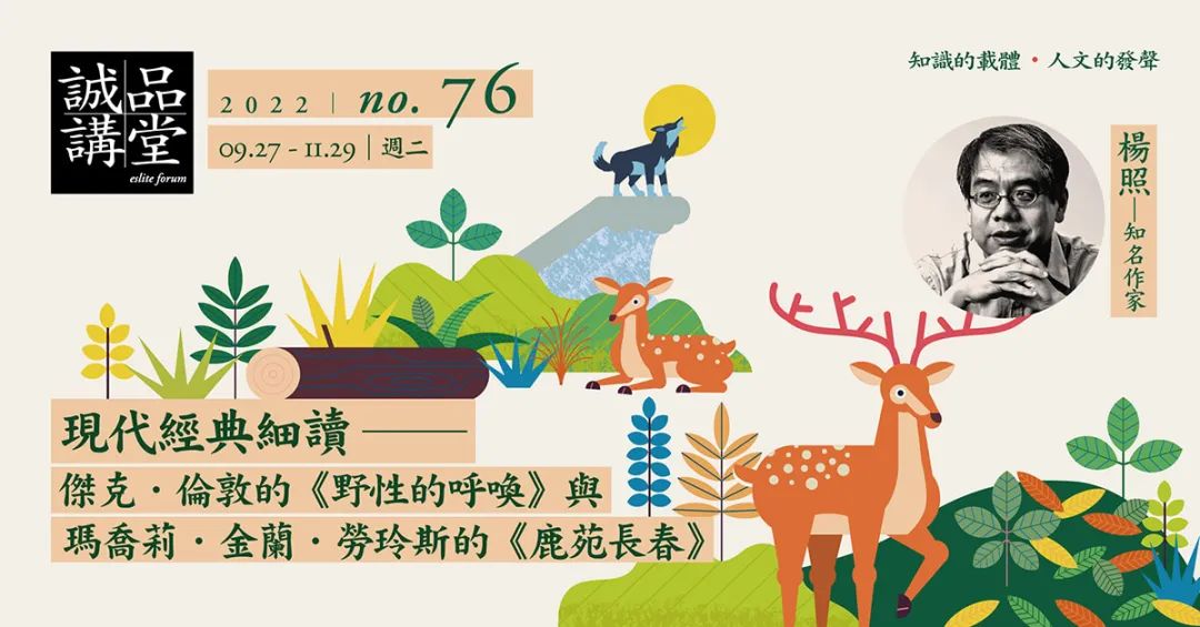 好看文艺风Banner设计，诚品书店最拿手！