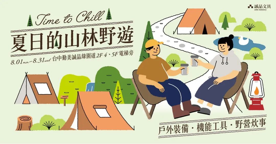 好看文艺风Banner设计，诚品书店最拿手！