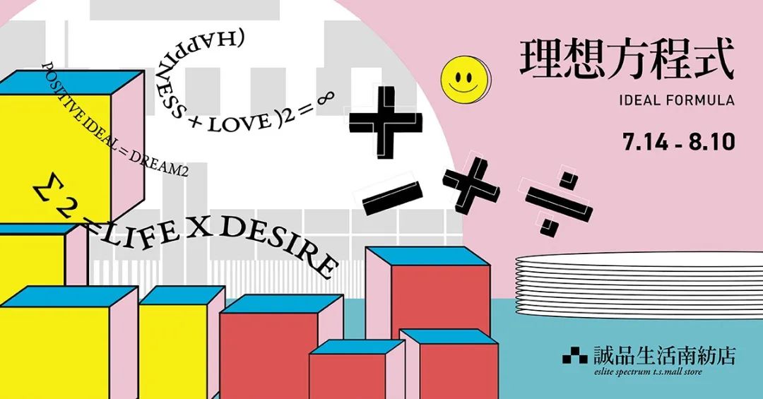 好看文艺风Banner设计，诚品书店最拿手！