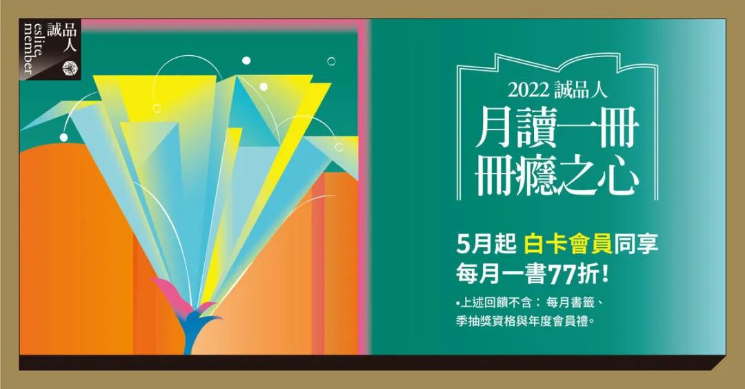 好看文艺风Banner设计，诚品书店最拿手！