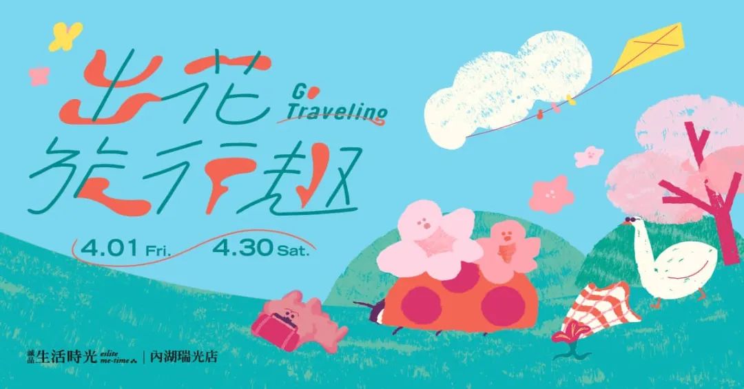 好看文艺风Banner设计，诚品书店最拿手！