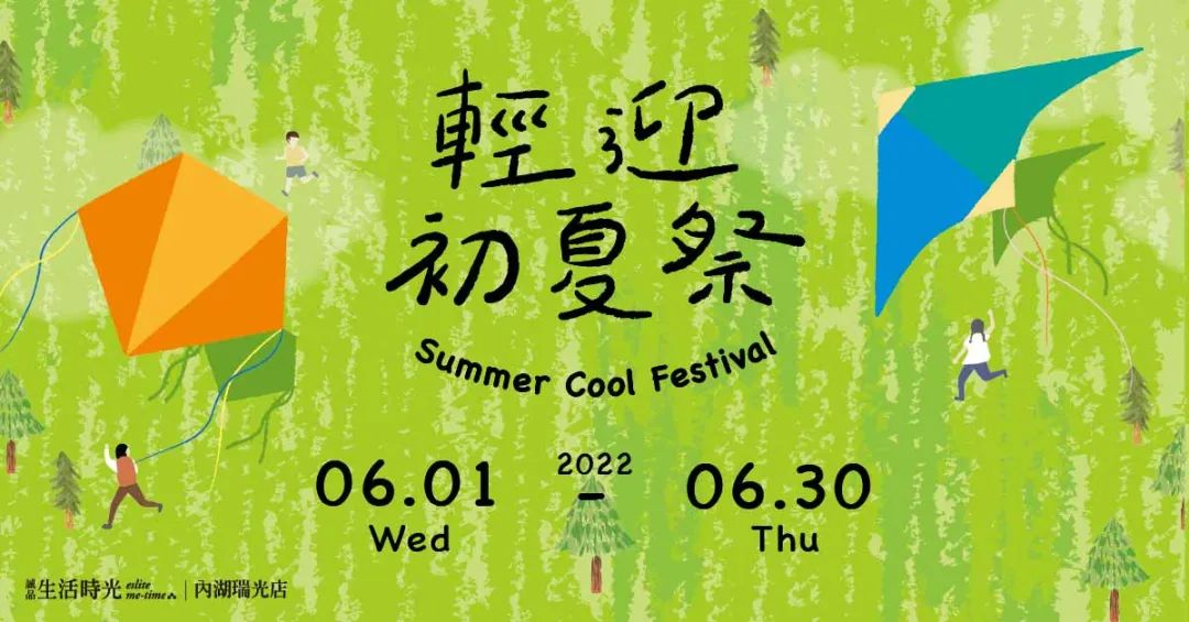 好看文艺风Banner设计，诚品书店最拿手！