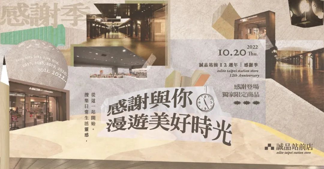 好看文艺风Banner设计，诚品书店最拿手！