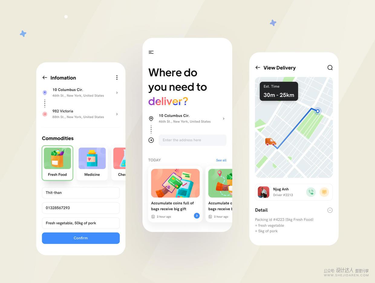 【853】快递/物流应用程序:iOS用户界面UI套件