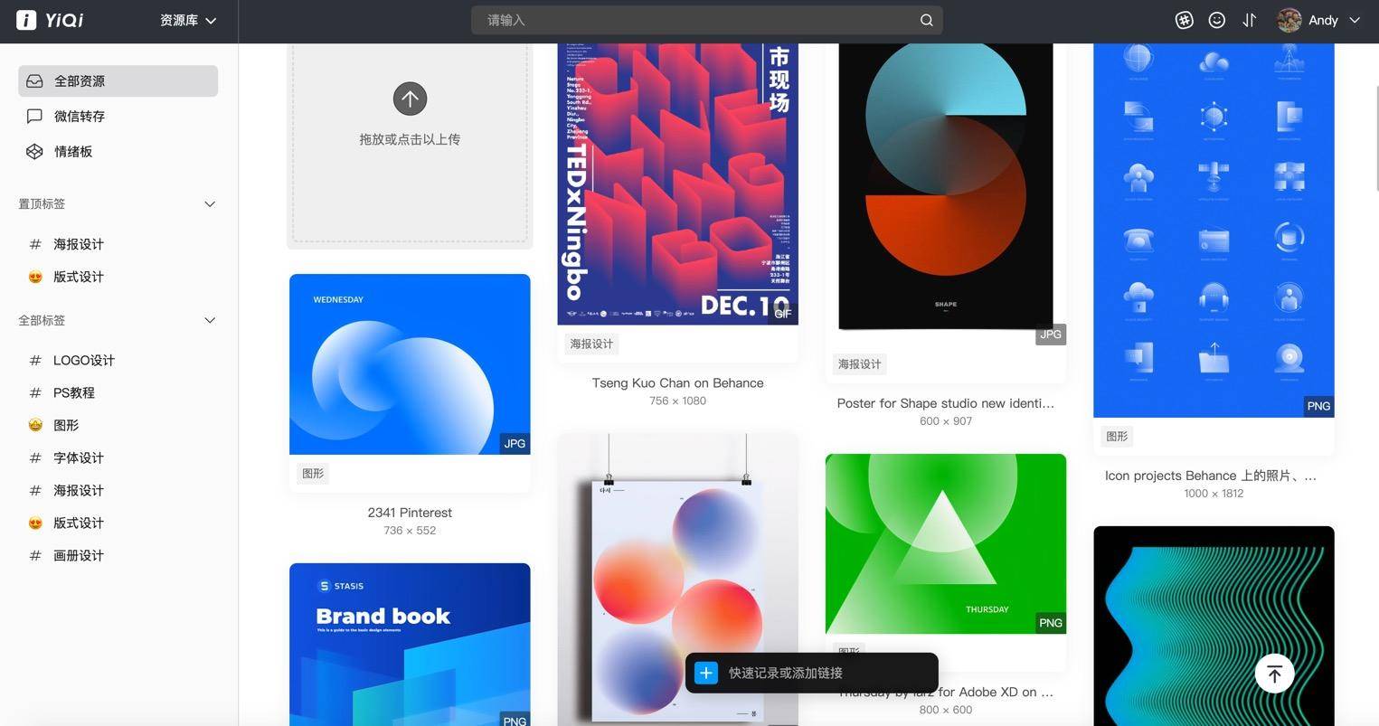 DIY设计师的在线素材库主页 (还支持情绪板,色卡,ORC识别,项目分享) DIY设计师的在线素材库主页 (还支持情绪板,色卡,ORC识别,项目分享)