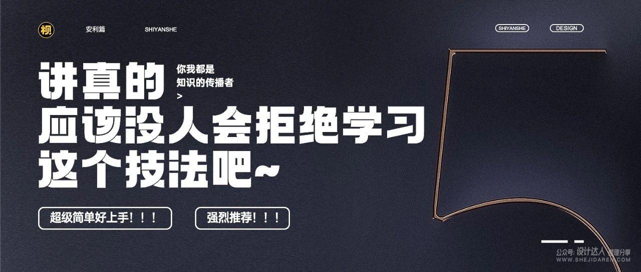 PS高级光影技法教程,打造炫酷视觉效果 PS高级光影技法教程,打造炫酷视觉效果