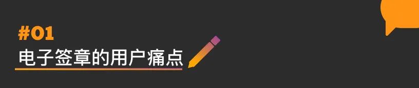 福昕电子签章设计优化总结