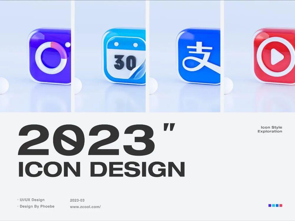 3D图标风格尝试,效果很好看 3D图标风格尝试,效果很好看