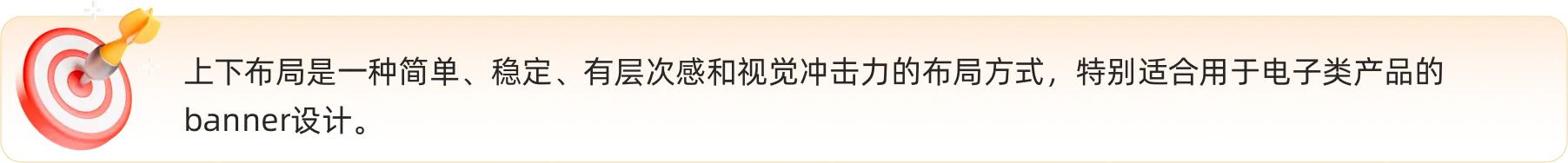 Banner设计就这么简单！4 种类型、5 种布局一次掌握