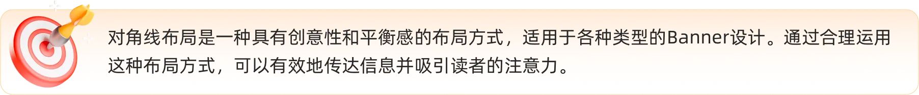 Banner设计就这么简单！4 种类型、5 种布局一次掌握