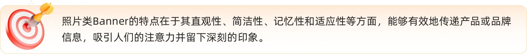 Banner设计就这么简单！4 种类型、5 种布局一次掌握