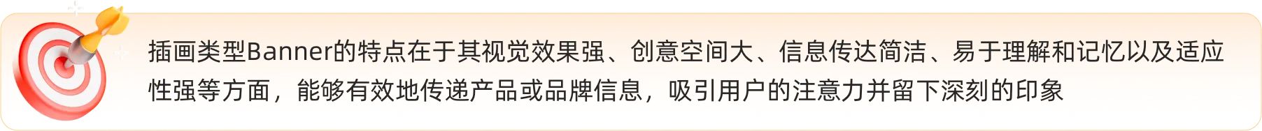 Banner设计就这么简单！4 种类型、5 种布局一次掌握