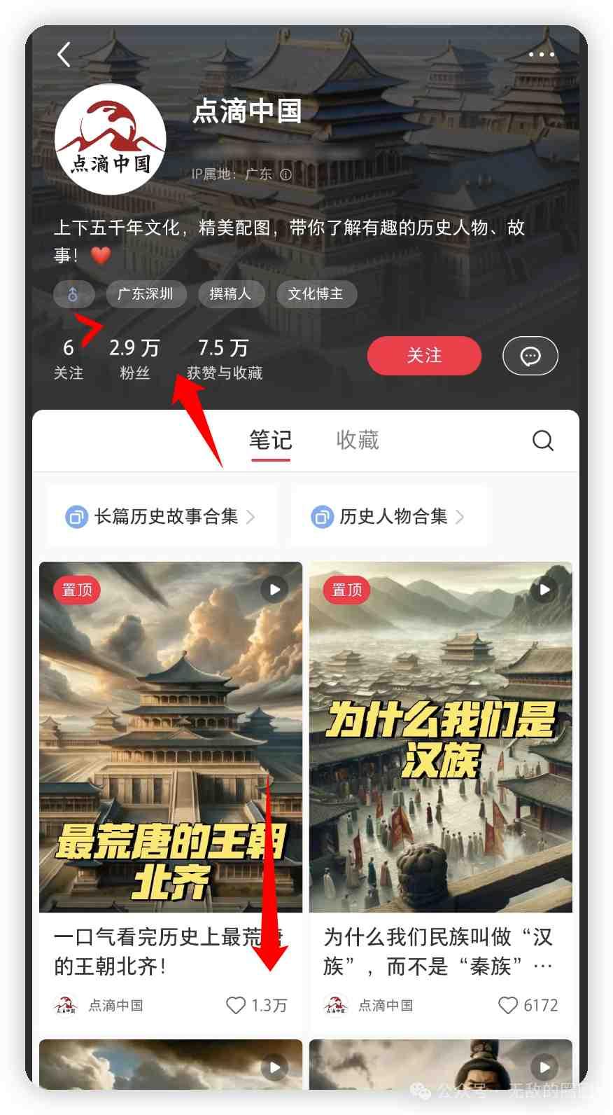 如何用AI工具做历史故事视频