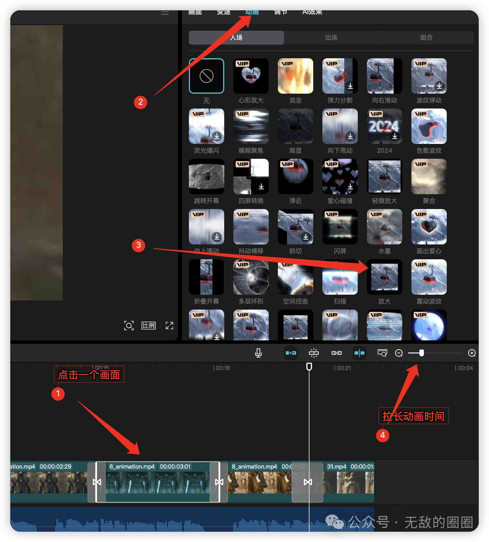 如何用AI工具做历史故事视频