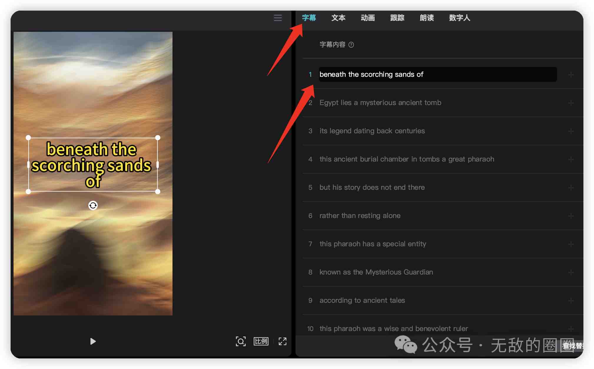 如何用AI工具做历史故事视频