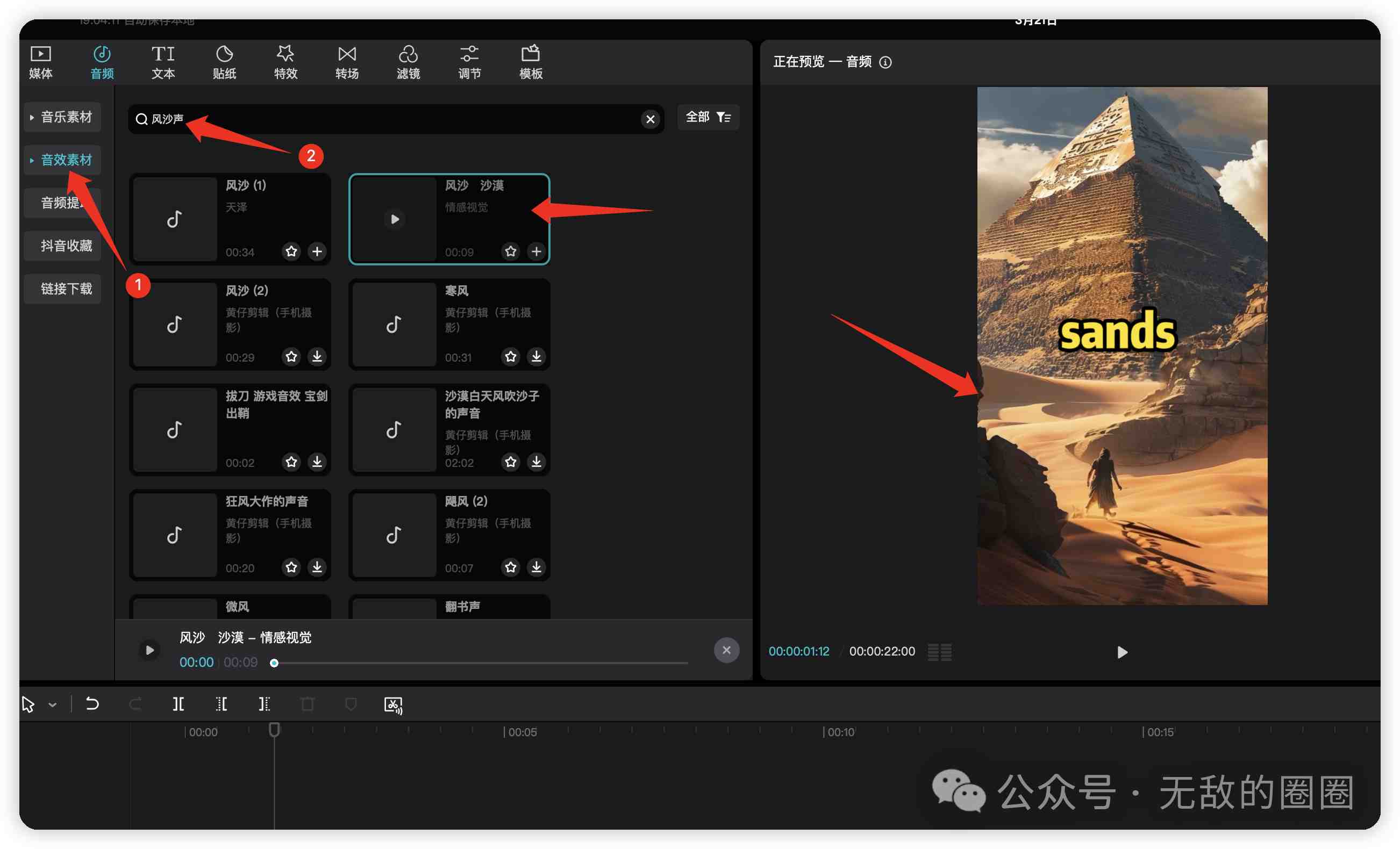 如何用AI工具做历史故事视频