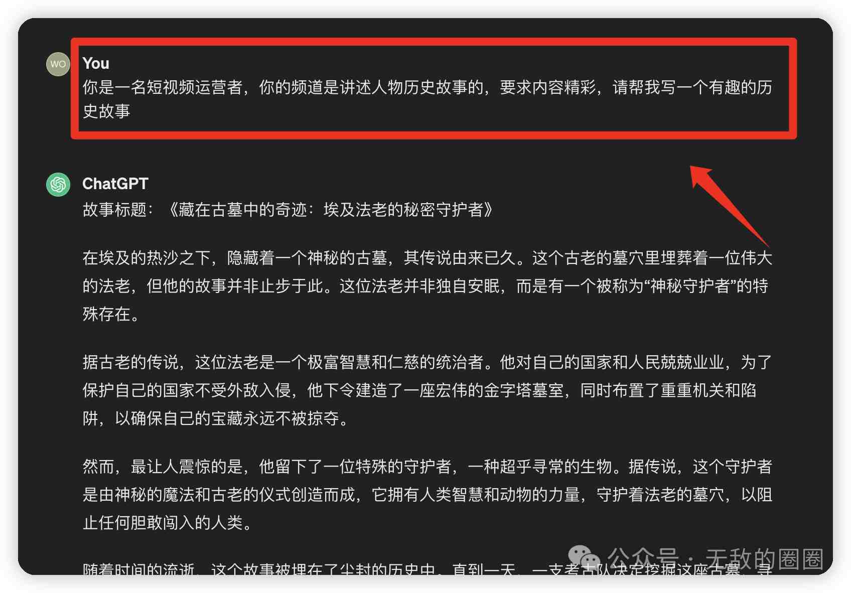 如何用AI工具做历史故事视频