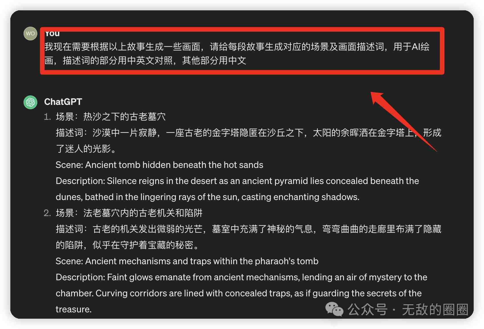 如何用AI工具做历史故事视频