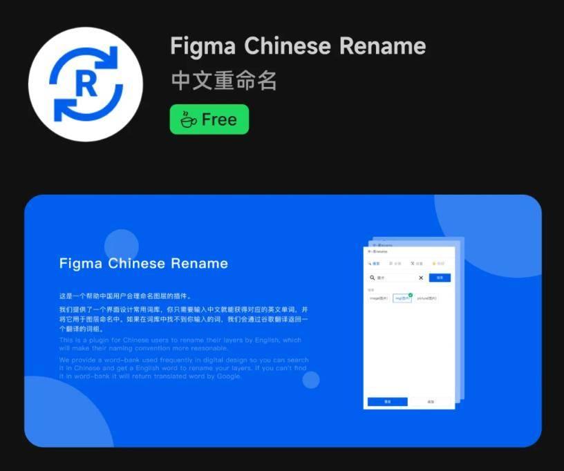 中文字体选择器、中文重命名、波浪线生成器...(Figma插件)